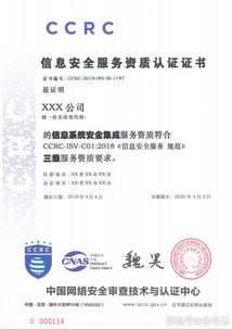 淺談信息系統(tǒng)安全集成資質(zhì)與信息系統(tǒng)集成資質(zhì)的區(qū)別