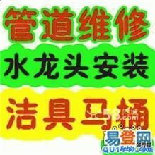 深圳寶安觀瀾修理廁所水箱漏水89828683維修廁所水箱漏水 服務(wù)項(xiàng)目 深圳寶安管道疏通 深圳寶安化糞池清理 深圳寶安外墻清洗 深圳廁所疏通 深圳馬桶疏通 深圳下水道疏通 深圳無憂管道疏通公司